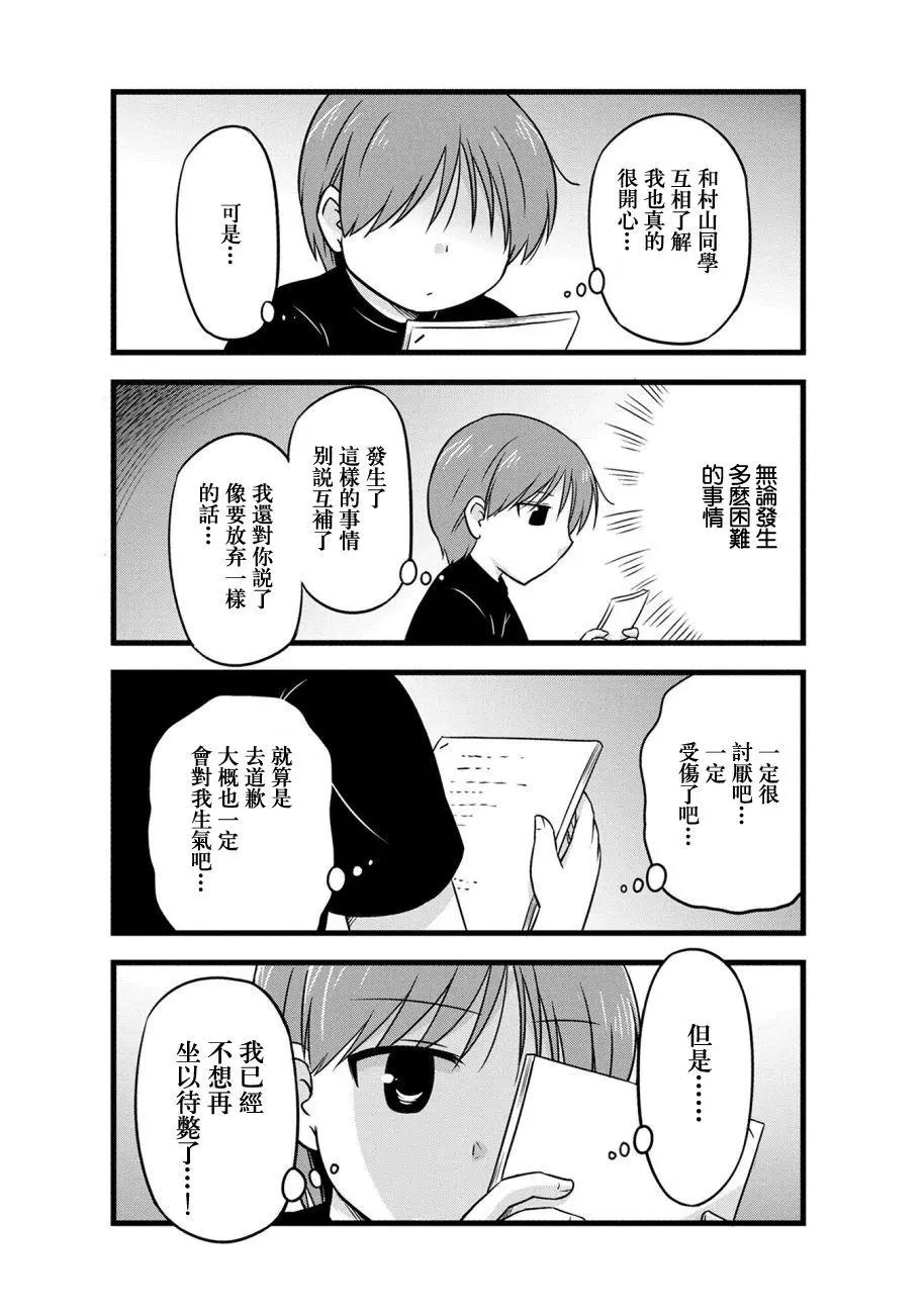 第71话5
