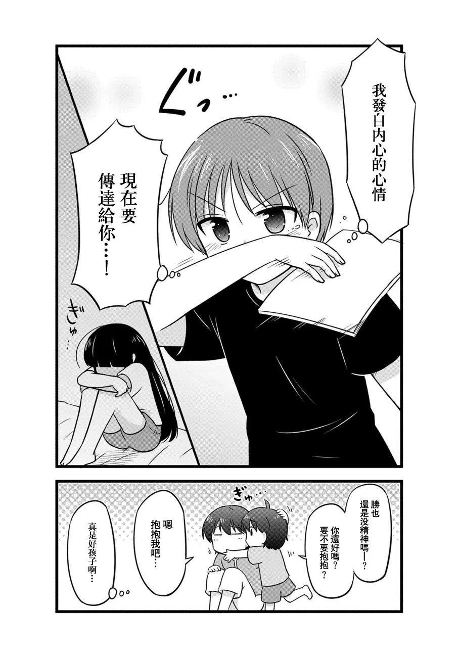 第71话7