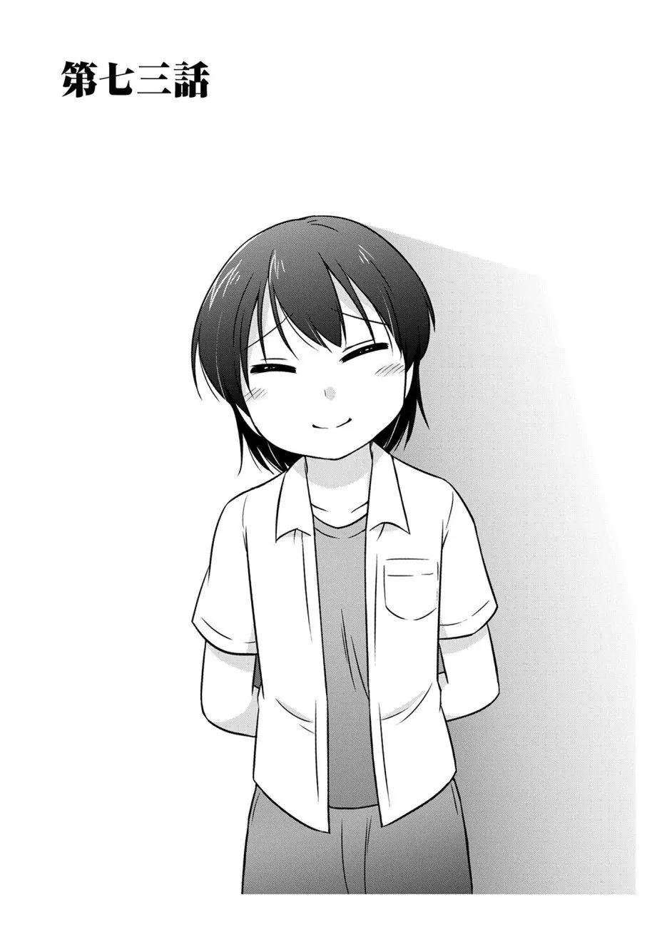 第73话0