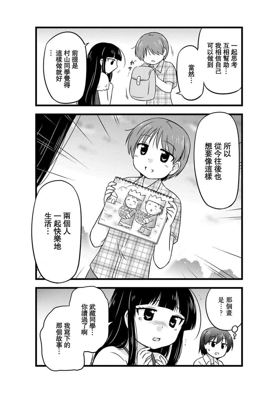 第73话2
