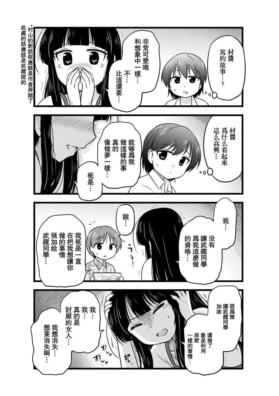 第73话3