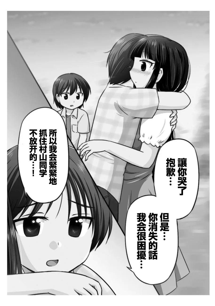 第73话4
