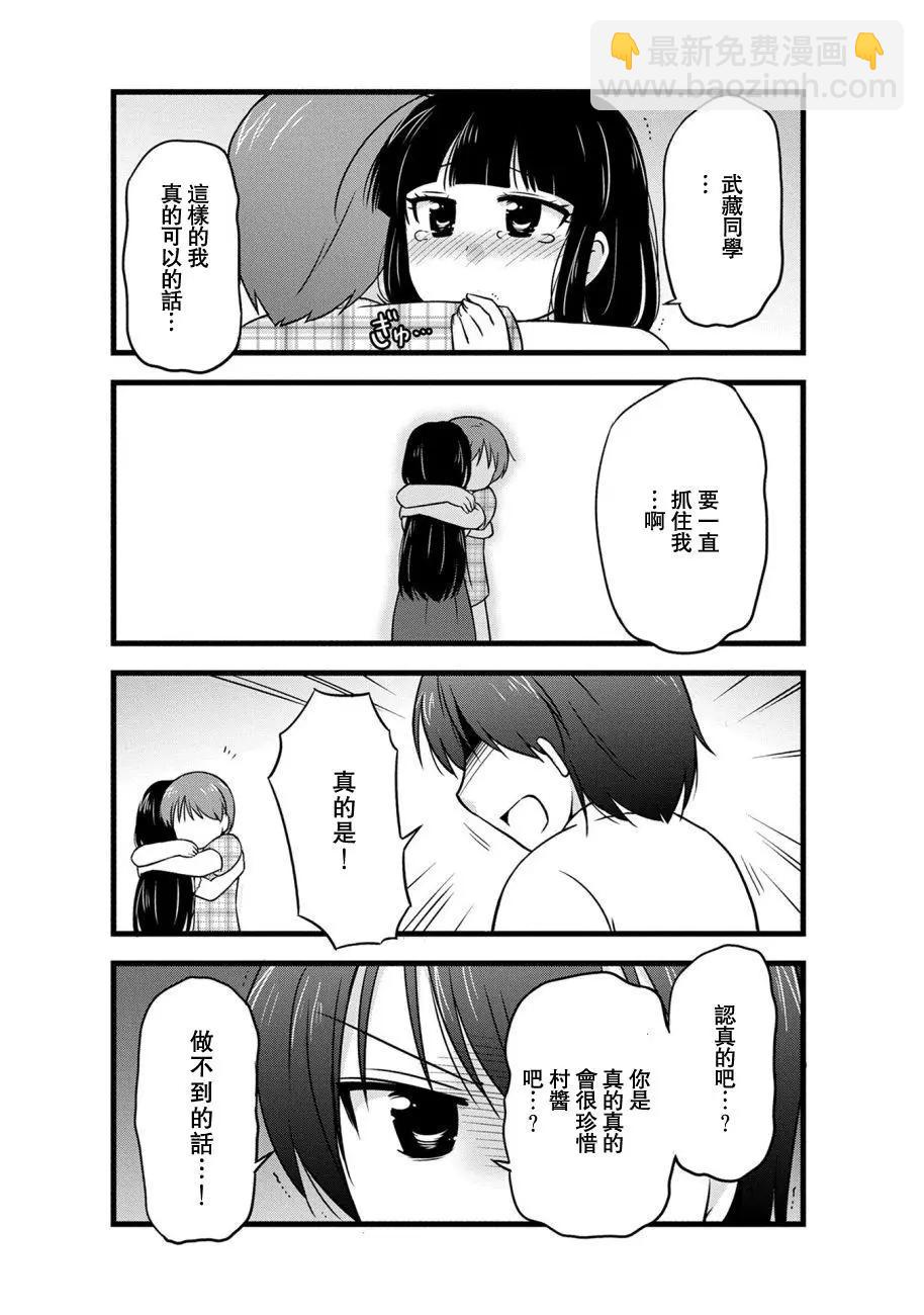 第73话5