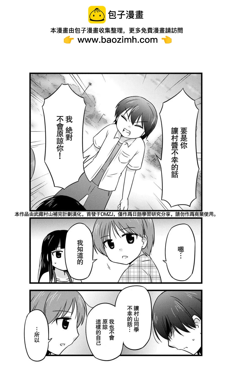 第73话6