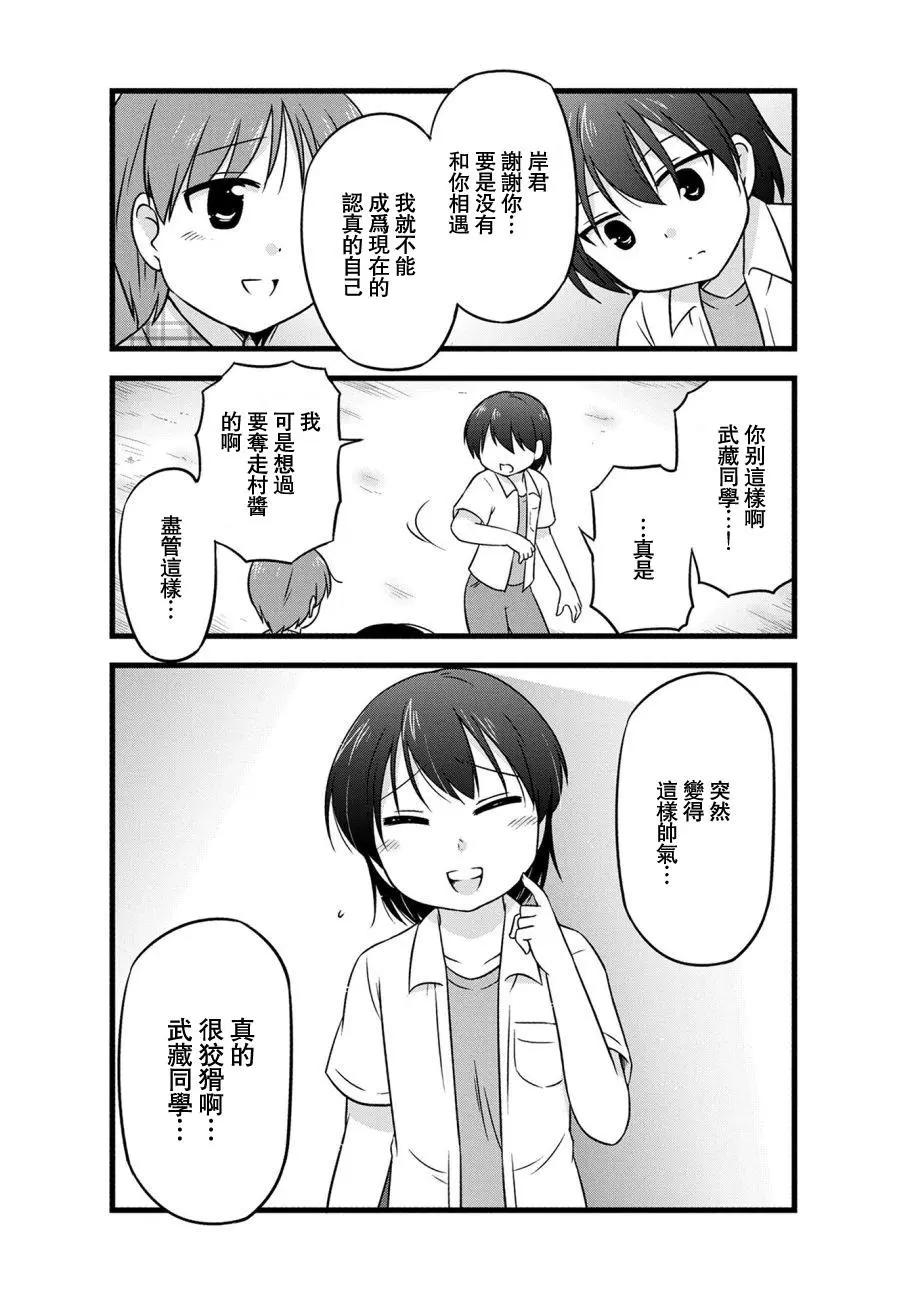 第73话7