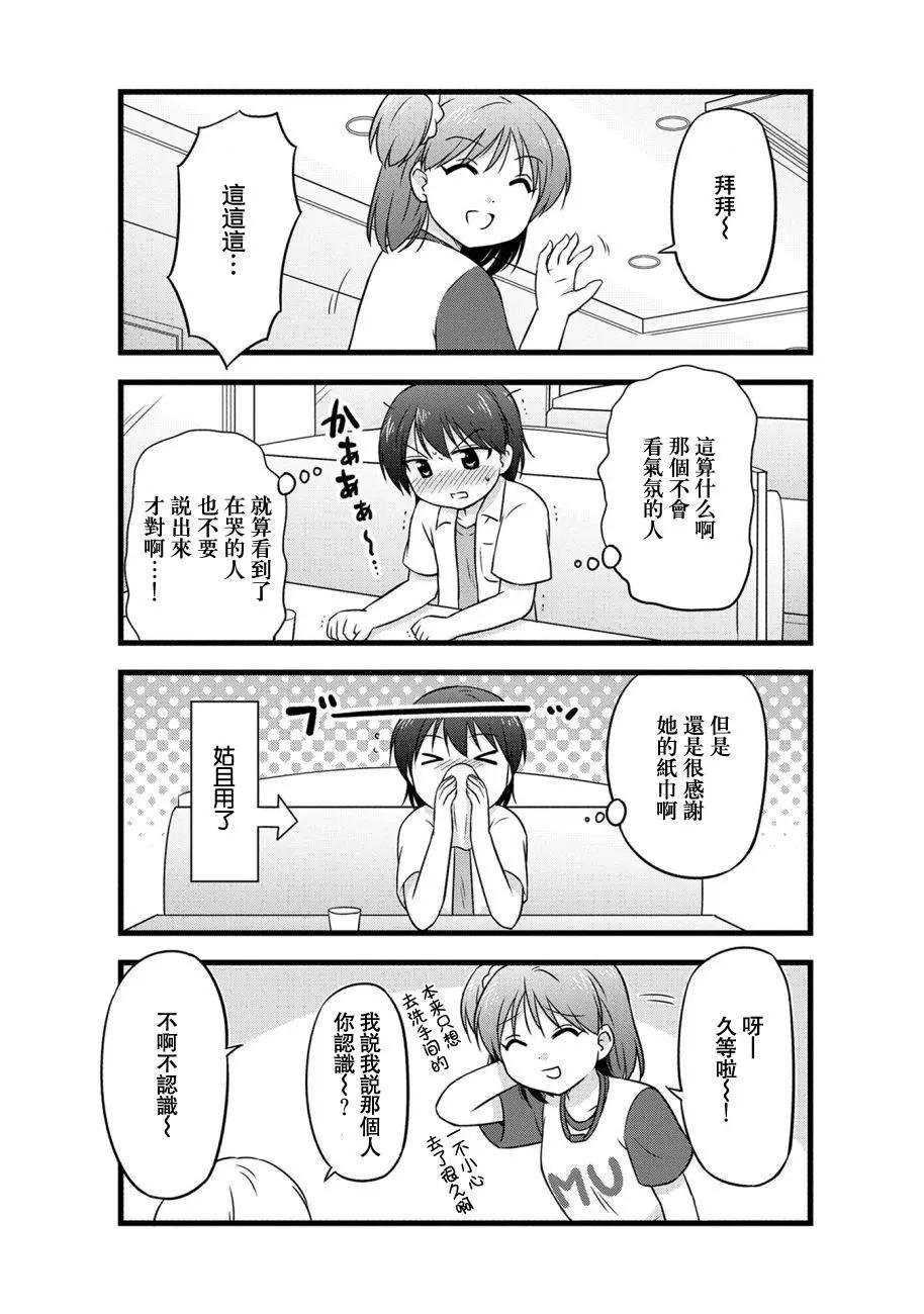 第74话6
