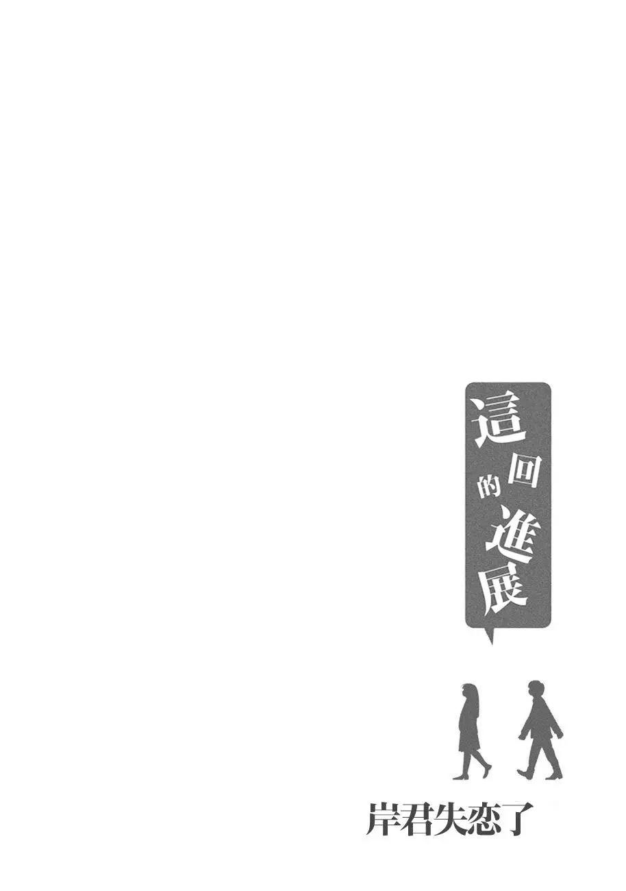 第74话8