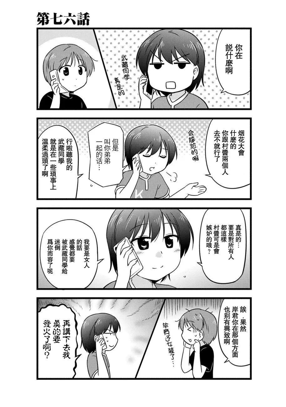 第76话0