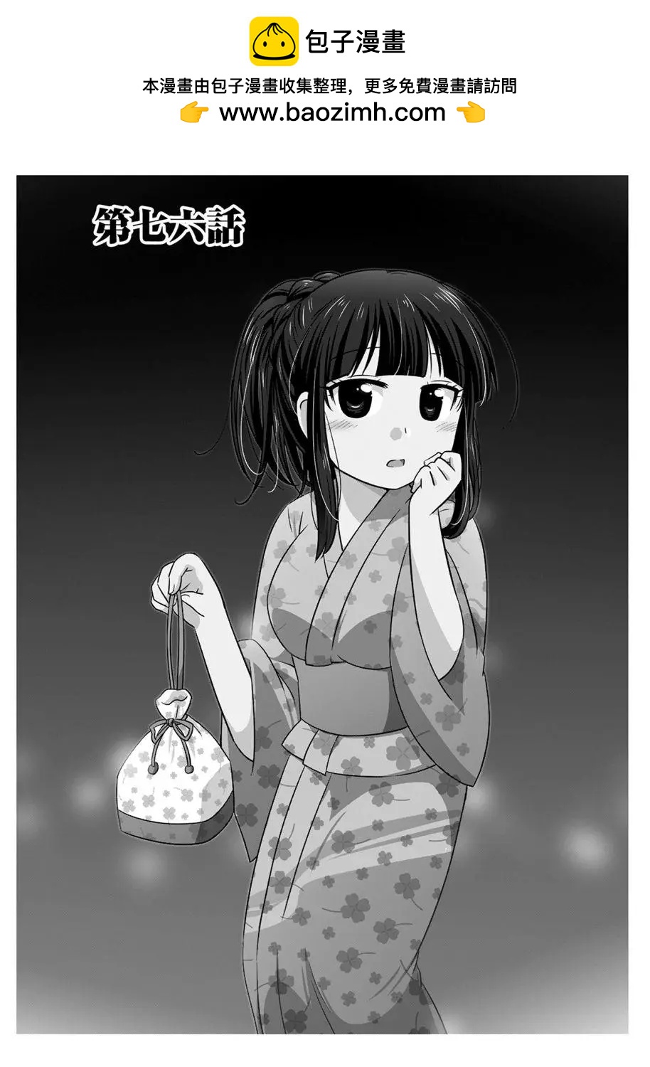 第76话1