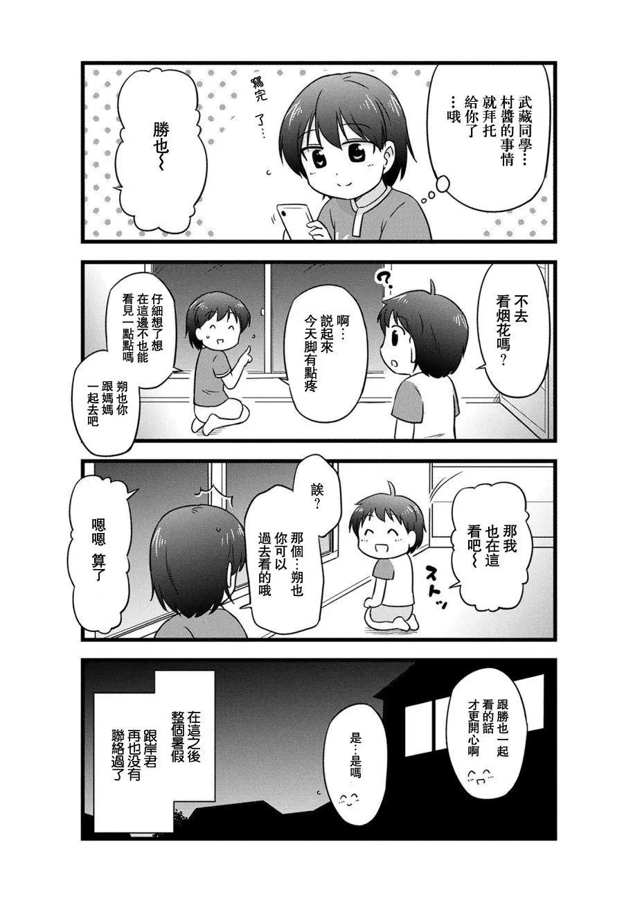 第76话2