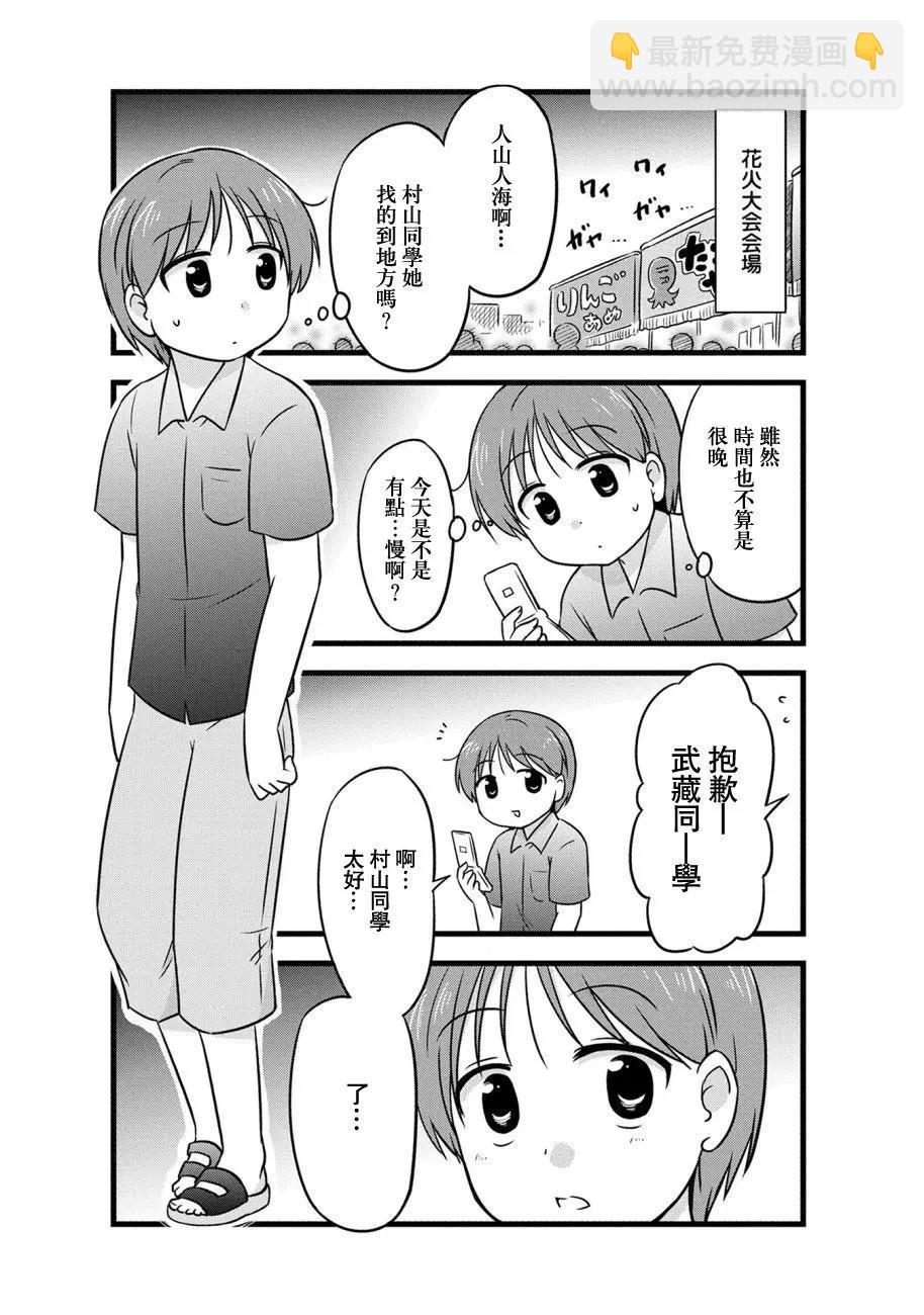 第76话3