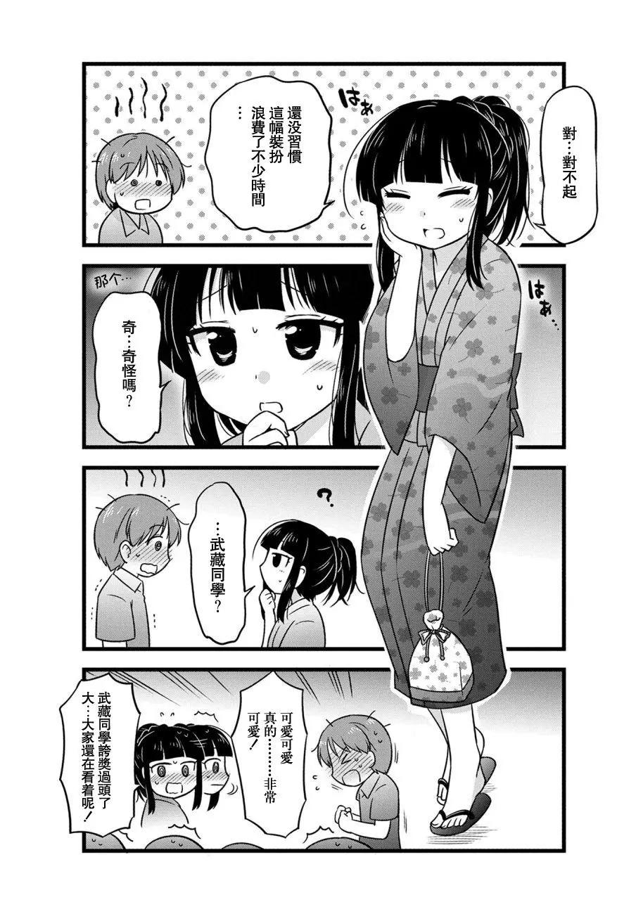第76话4