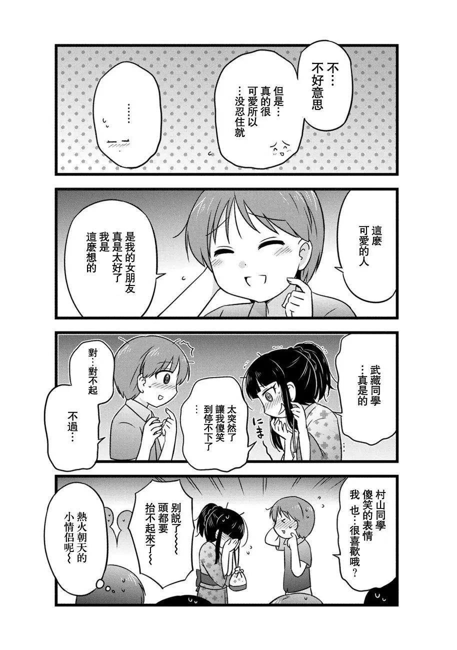 第76话5