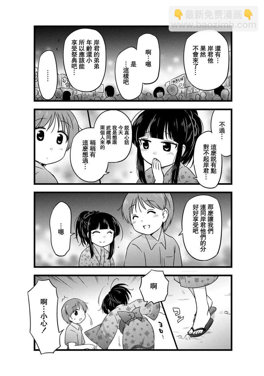 第76话6