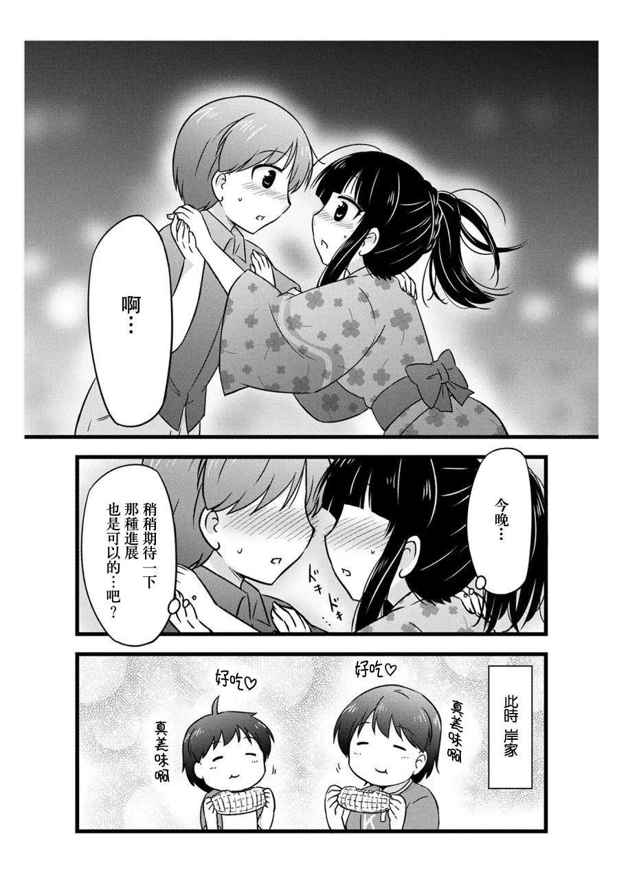 第76话7