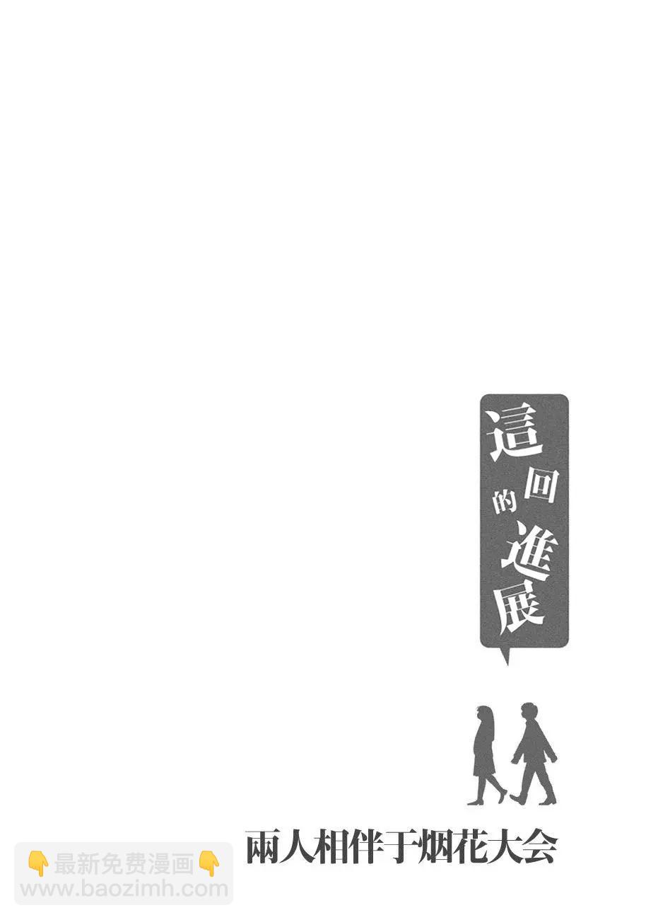 第76话8