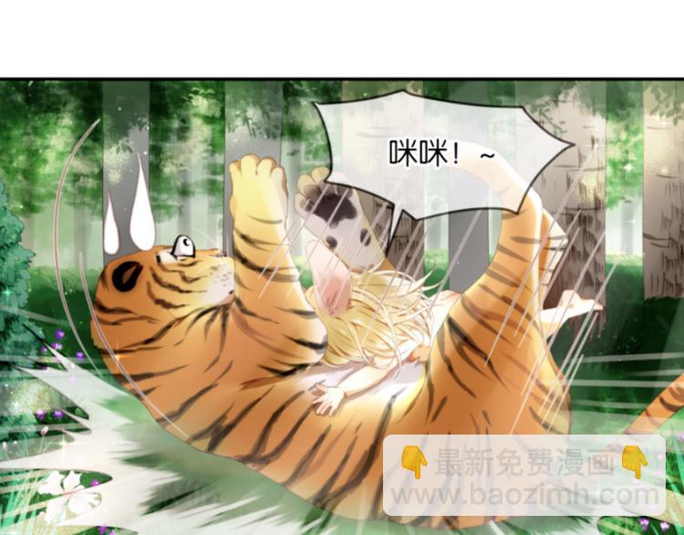 第1＋2话 捡到一只很萌的狐狸？10