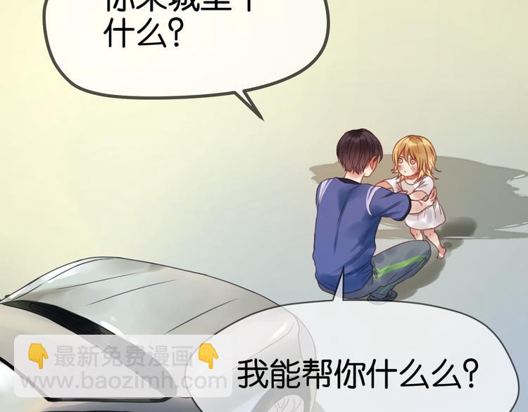 第1＋2话 捡到一只很萌的狐狸？106