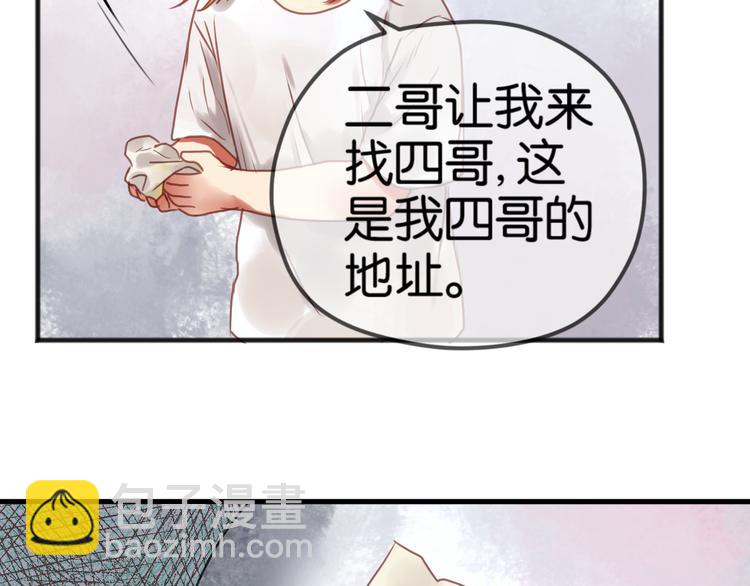 第1＋2话 捡到一只很萌的狐狸？108