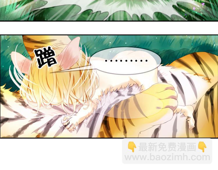第1＋2话 捡到一只很萌的狐狸？11