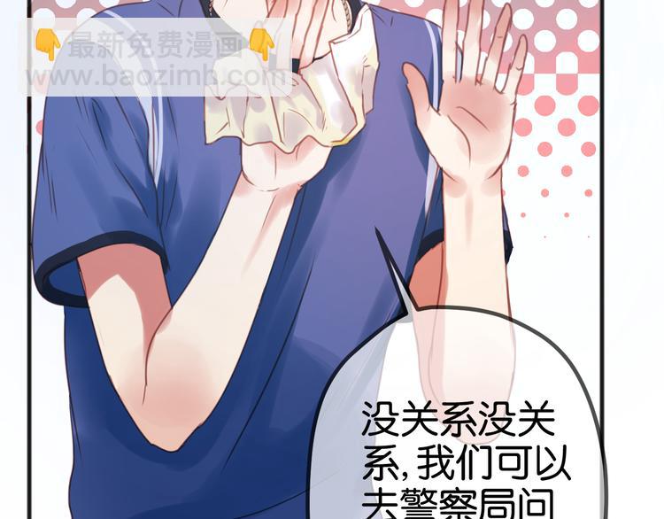 第1＋2话 捡到一只很萌的狐狸？115