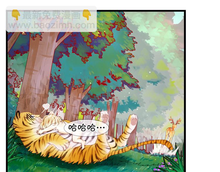 第1＋2话 捡到一只很萌的狐狸？12