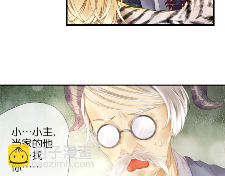 第1＋2话 捡到一只很萌的狐狸？14