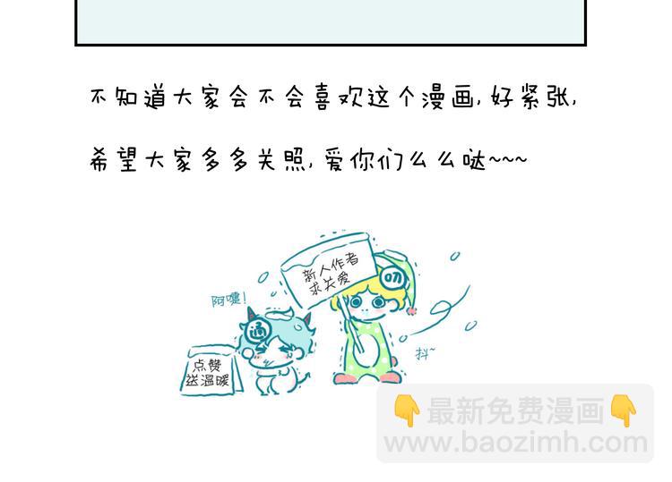 第1＋2话 捡到一只很萌的狐狸？146