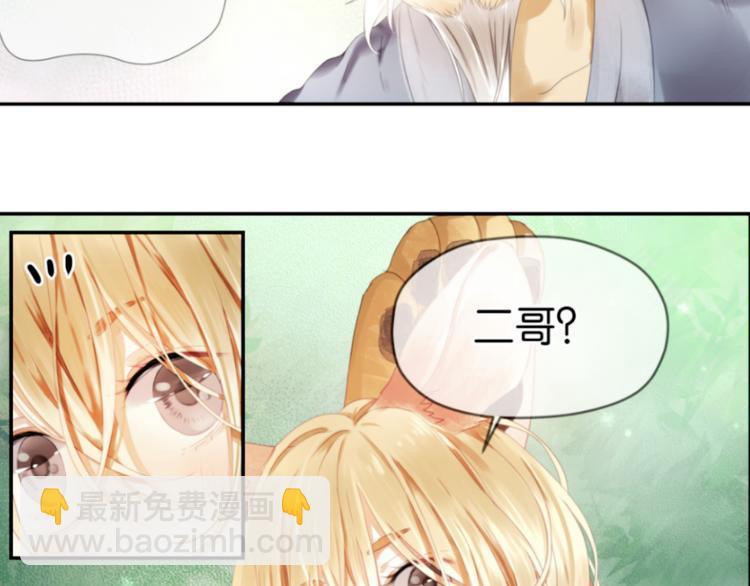 第1＋2话 捡到一只很萌的狐狸？15
