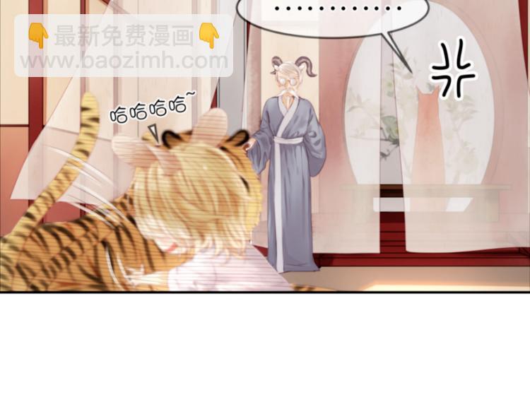 第1＋2话 捡到一只很萌的狐狸？22