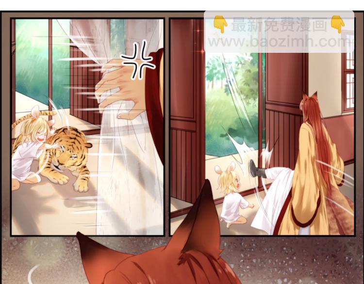 第1＋2话 捡到一只很萌的狐狸？23