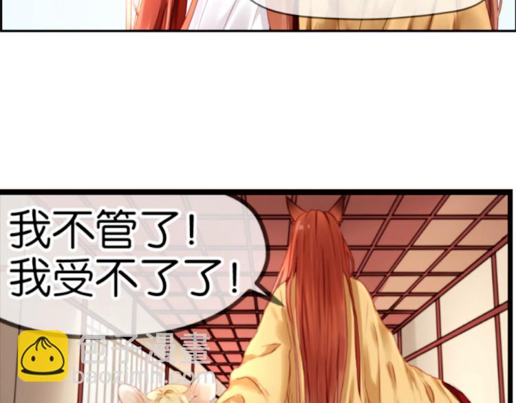 第1＋2话 捡到一只很萌的狐狸？25
