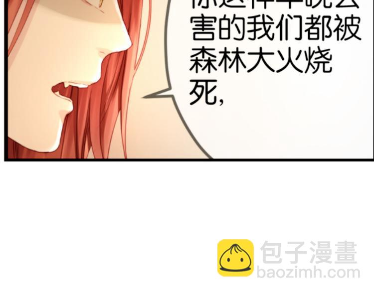 第1＋2话 捡到一只很萌的狐狸？27