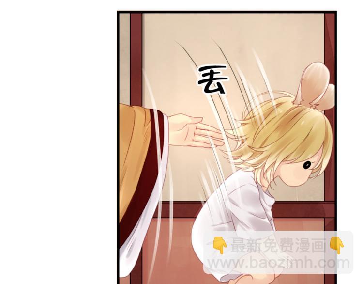 第1＋2话 捡到一只很萌的狐狸？28