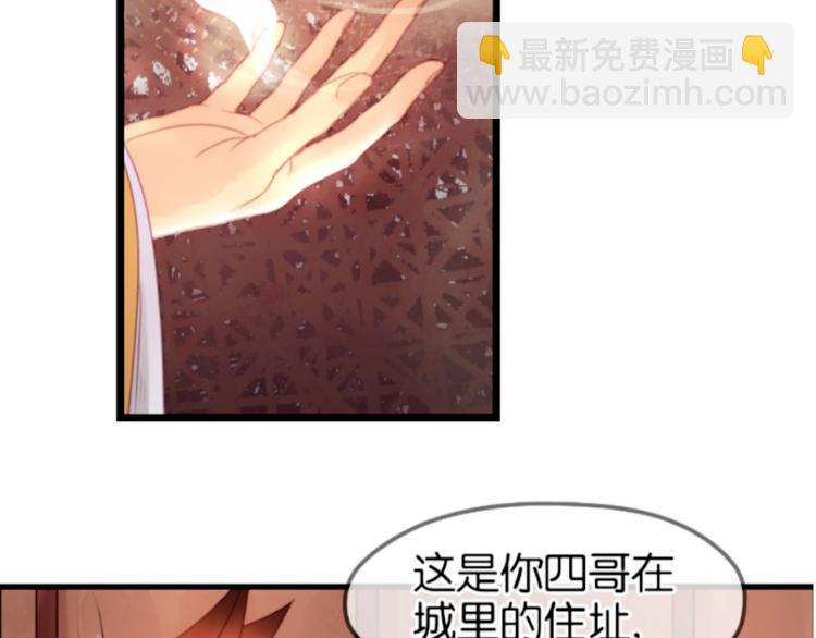 第1＋2话 捡到一只很萌的狐狸？33