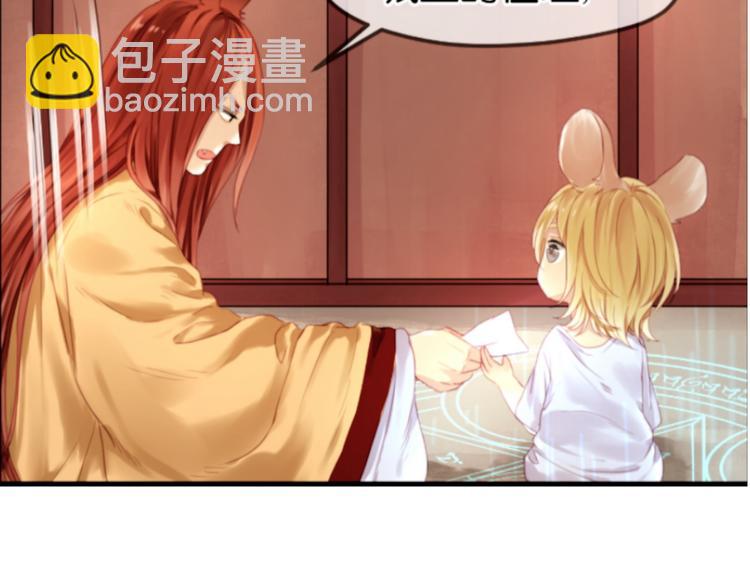 第1＋2话 捡到一只很萌的狐狸？34