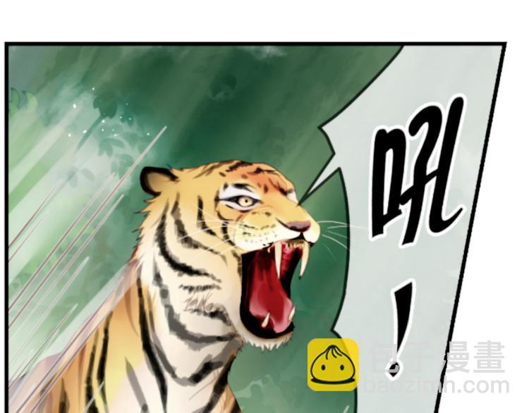 第1＋2话 捡到一只很萌的狐狸？6