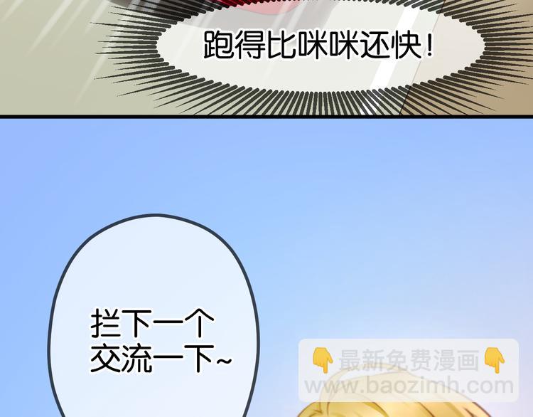 第1＋2话 捡到一只很萌的狐狸？62