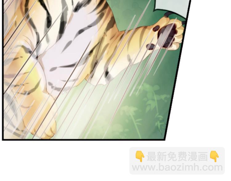 第1＋2话 捡到一只很萌的狐狸？7