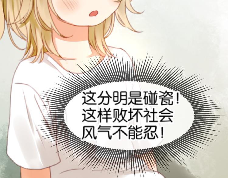 第1＋2话 捡到一只很萌的狐狸？75