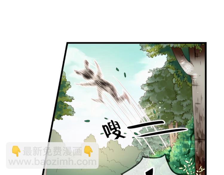 第1＋2话 捡到一只很萌的狐狸？8