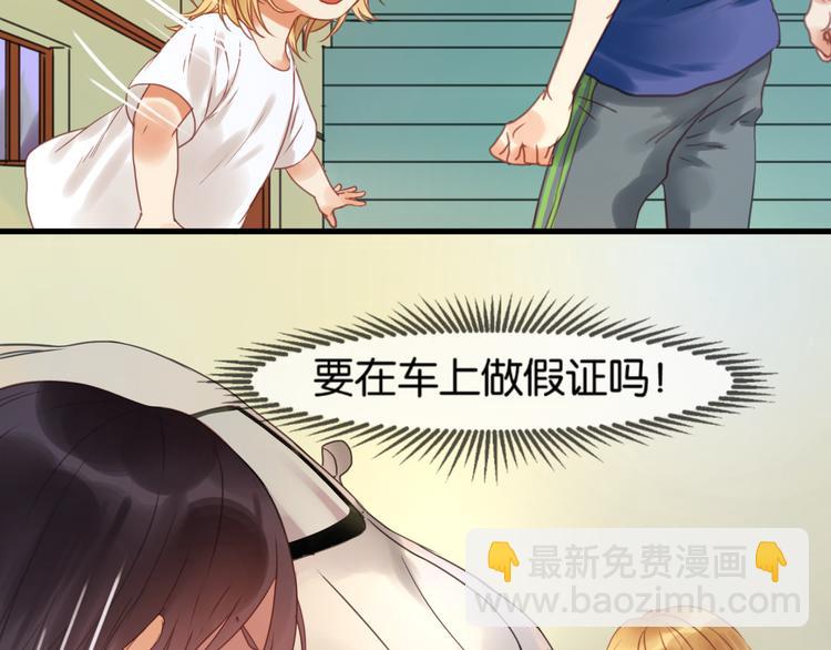 第1＋2话 捡到一只很萌的狐狸？82