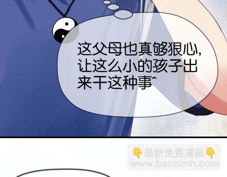 第1＋2话 捡到一只很萌的狐狸？91