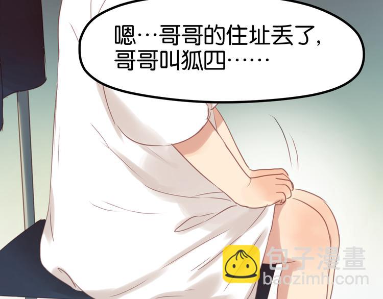 第3话 我来抚养他吧！10