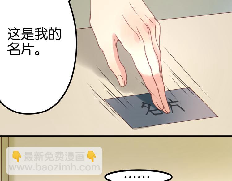第3话 我来抚养他吧！27
