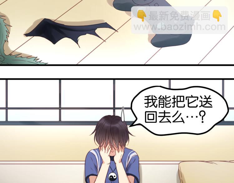 第3话 我来抚养他吧！32