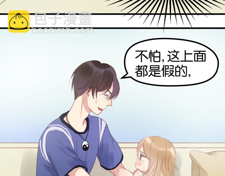 第3话 我来抚养他吧！56