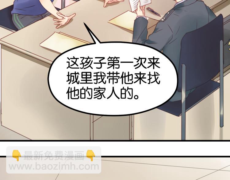 第3话 我来抚养他吧！6