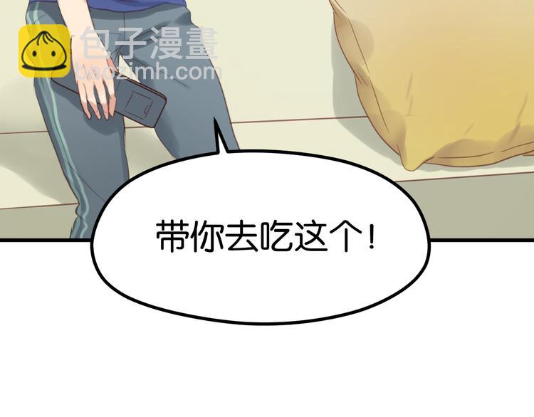 第3话 我来抚养他吧！66