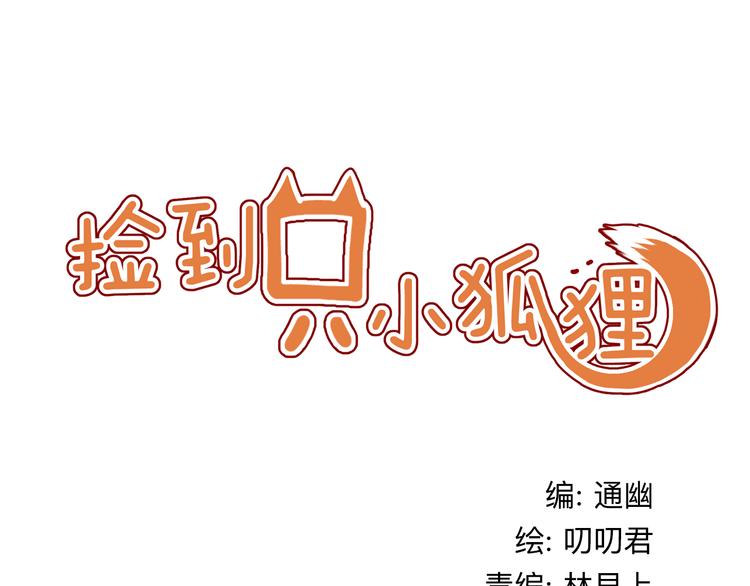 第4话 受不了你脏兮兮的样子了！0